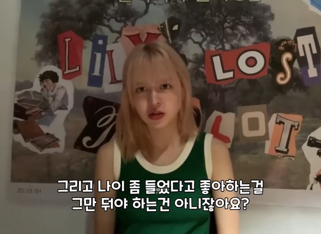 나이-드는-게-두렵다는-팬에게-나이-드는-건-특권이라는-엔믹스-릴리-22-이미지