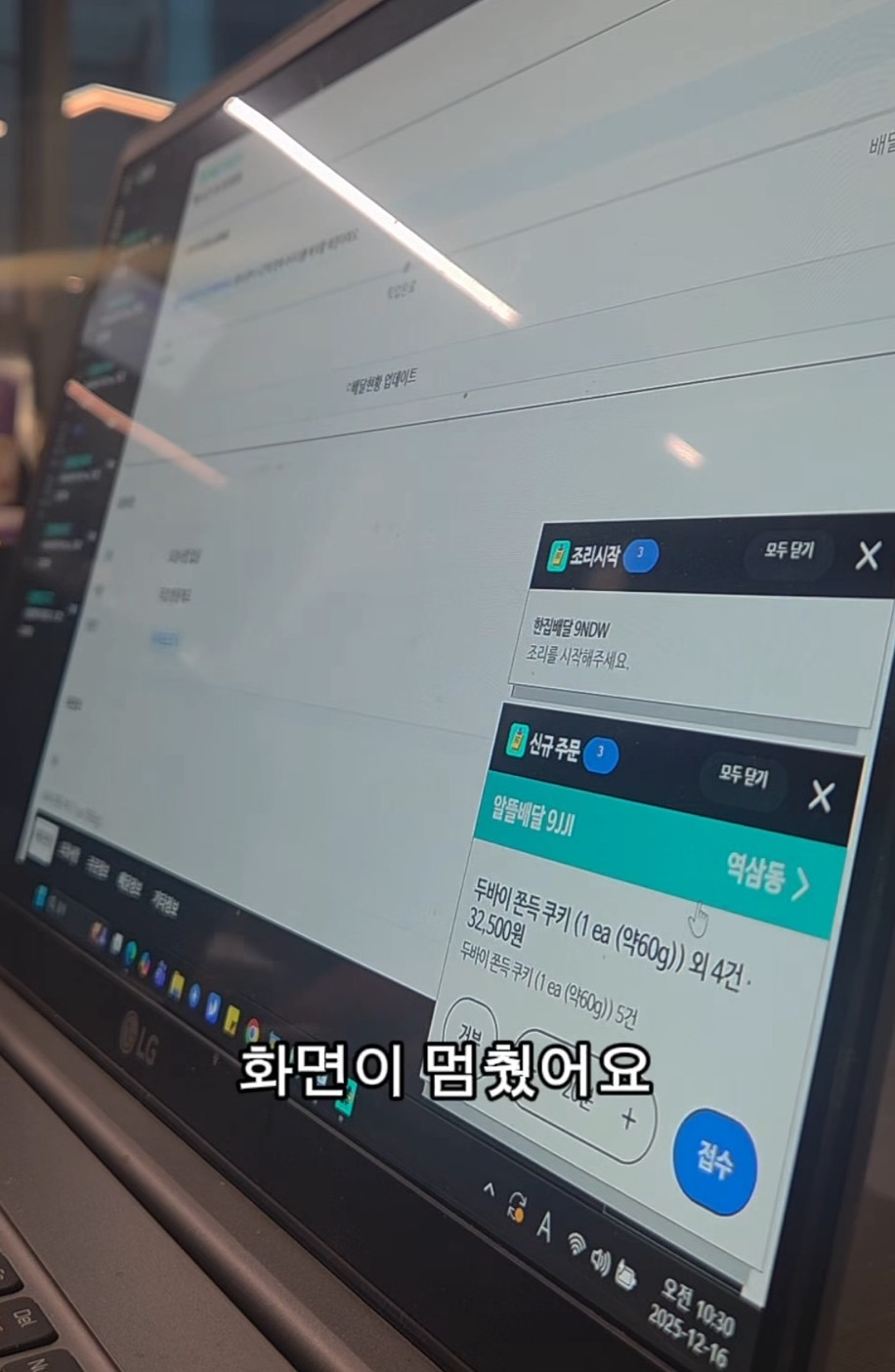 두쫀쿠-배달앱에-올리면-생기는-일-2-이미지