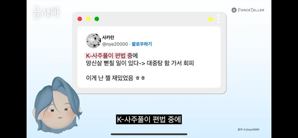 칼맞을-사주는-쌍수로는-회피-안된다고-함-38-이미지