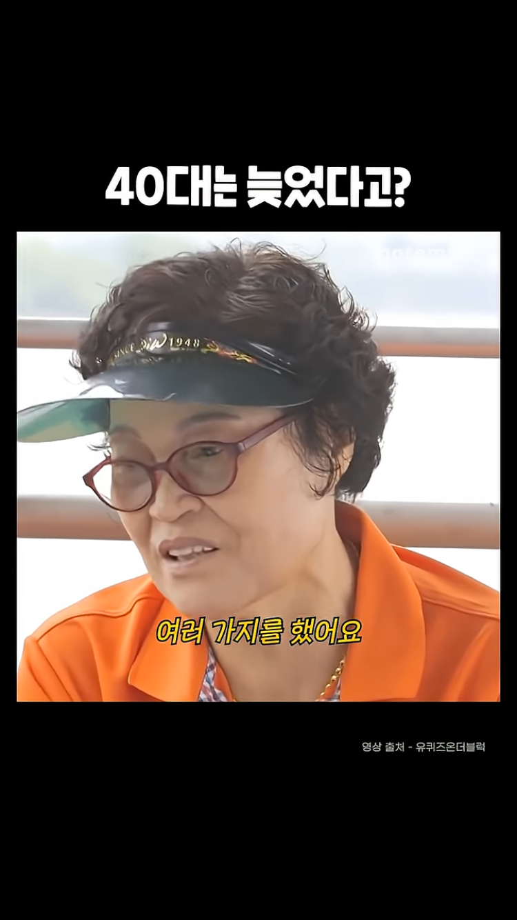 저는-40대로-돌아가보고-싶어요.-6-이미지