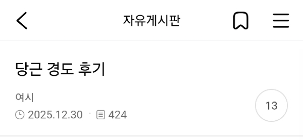 경찰과-도둑놀이-ㅠㅠ-아줌마도-껴줘-6-이미지