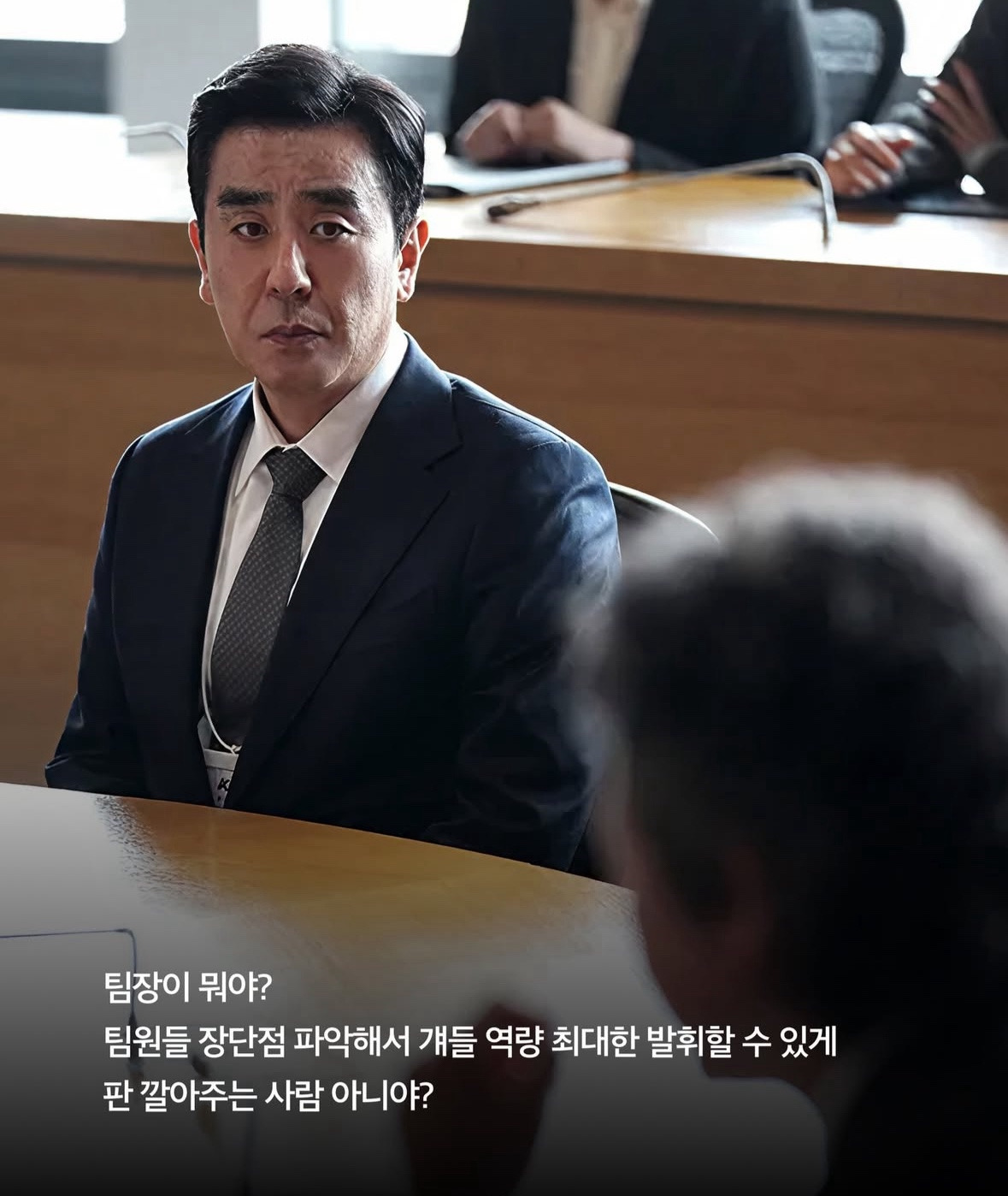 김부장-대사-모음-6-이미지