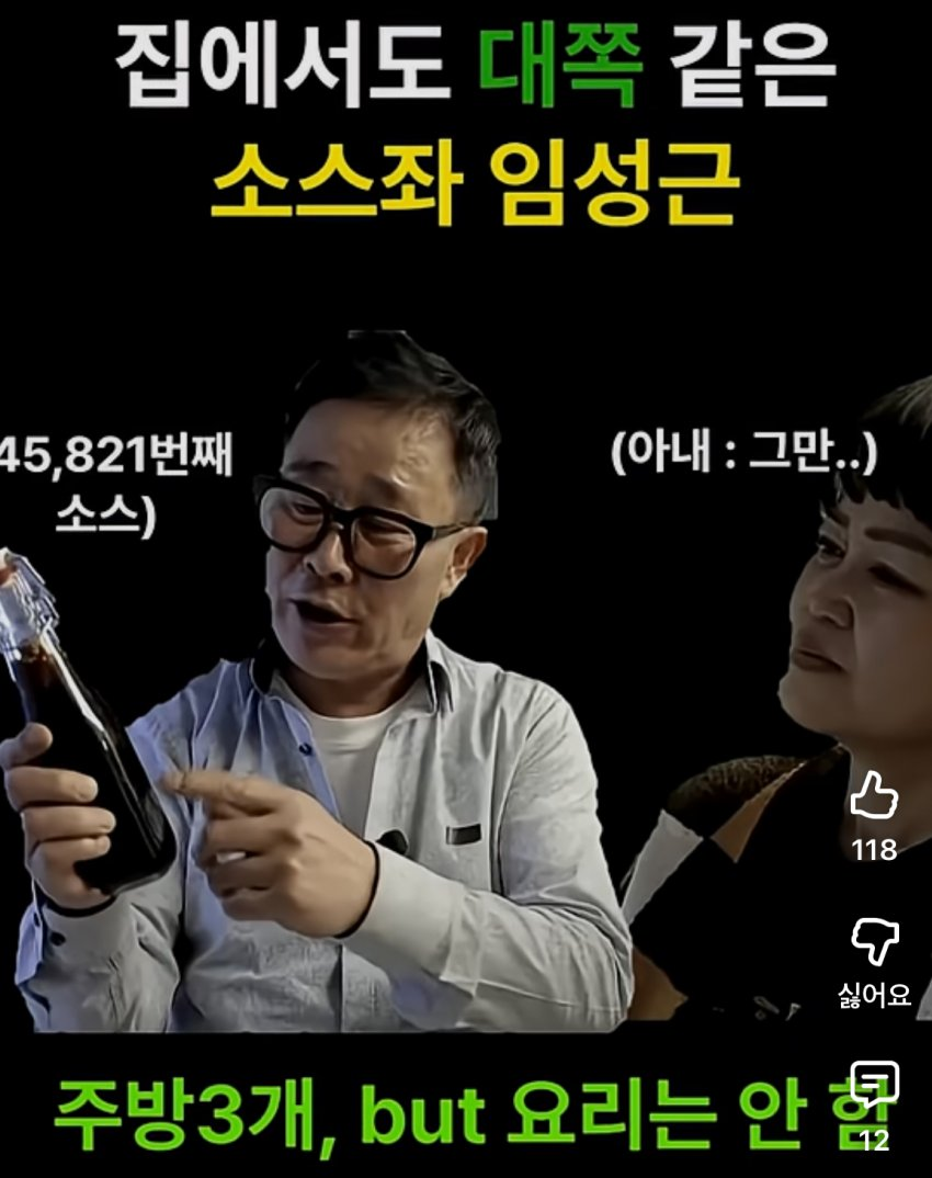 임성근-와이프가-요리하는-방법.jpg-1-이미지