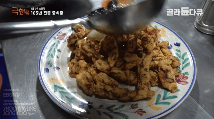 평택-개화식당-탕수육.gif-2-이미지