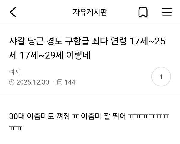 경찰과-도둑놀이-ㅠㅠ-아줌마도-껴줘-1-이미지