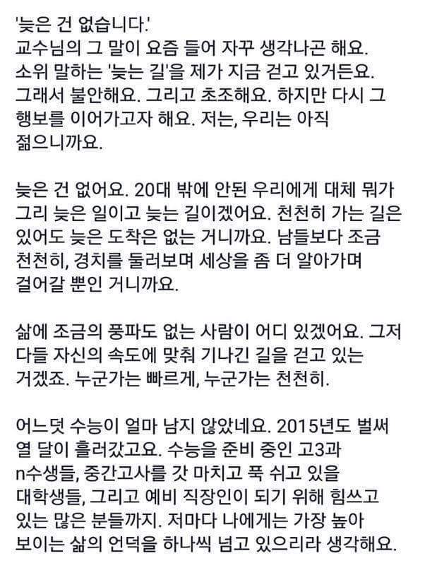 늦은-건-없습니다.jpg-7-이미지