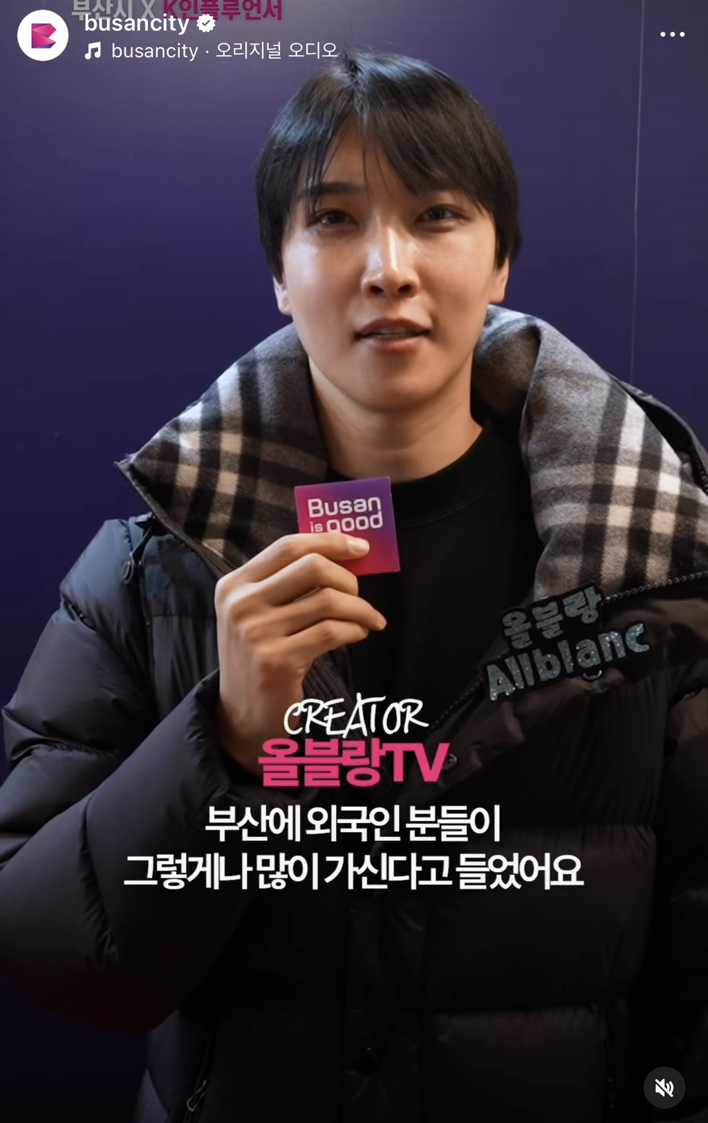 부산시-명예홍보대사로-뽑힌-10명의-인플루언서-3-이미지