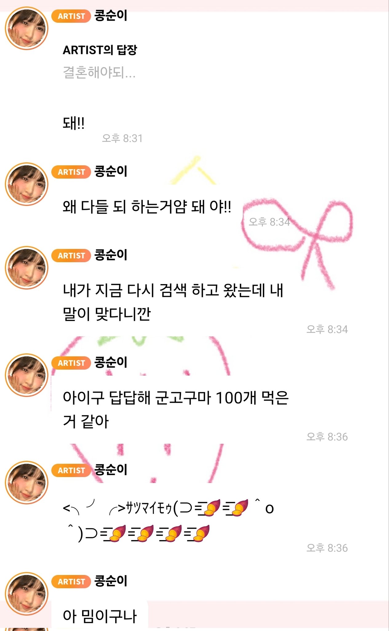 맞춤법에-예민한-아이브-레이;;ㅋㅋㅋㅋㅋㅋㅋ-0-이미지