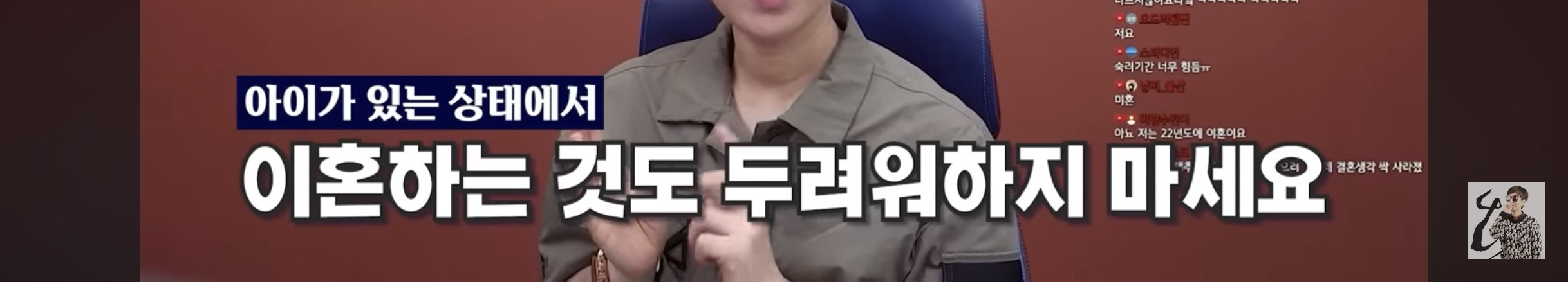 결혼-7년차에-아이가-셋인-여자가-이혼한-이유-2-이미지