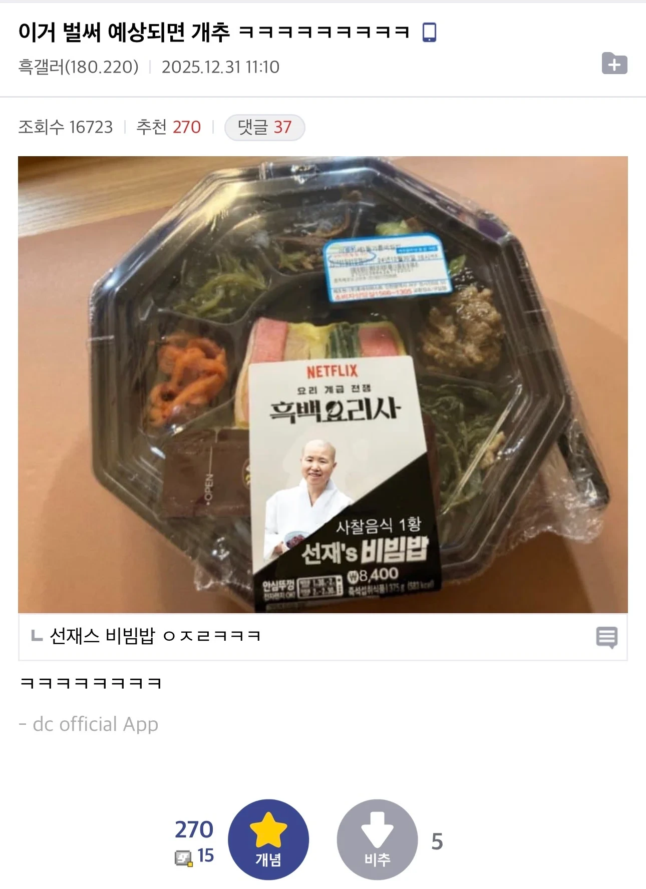 벌써-예상되는-편의점-메뉴-.jpg-0-이미지