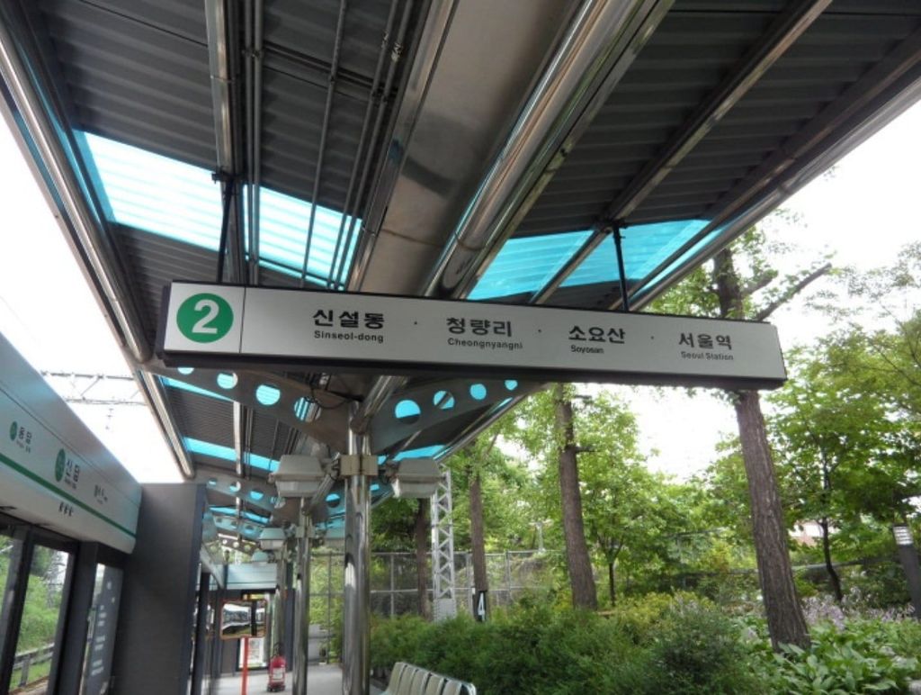 국내-유일-승강장에-공원을-깔아놓은-지하철역-7-이미지