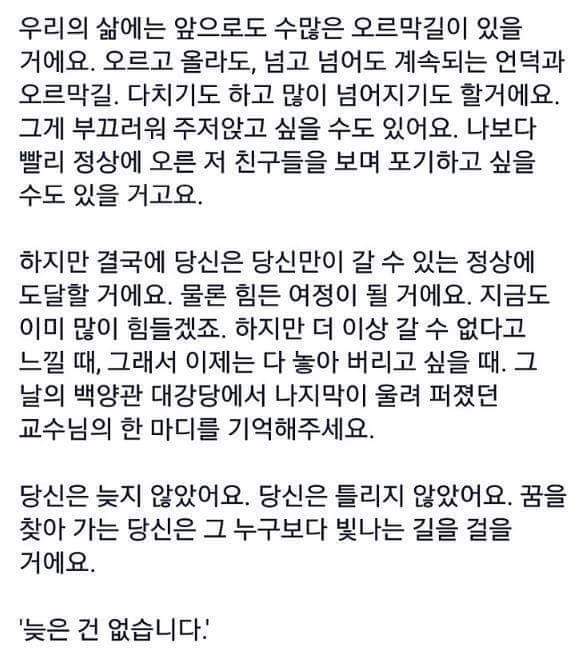 늦은-건-없습니다.jpg-8-이미지