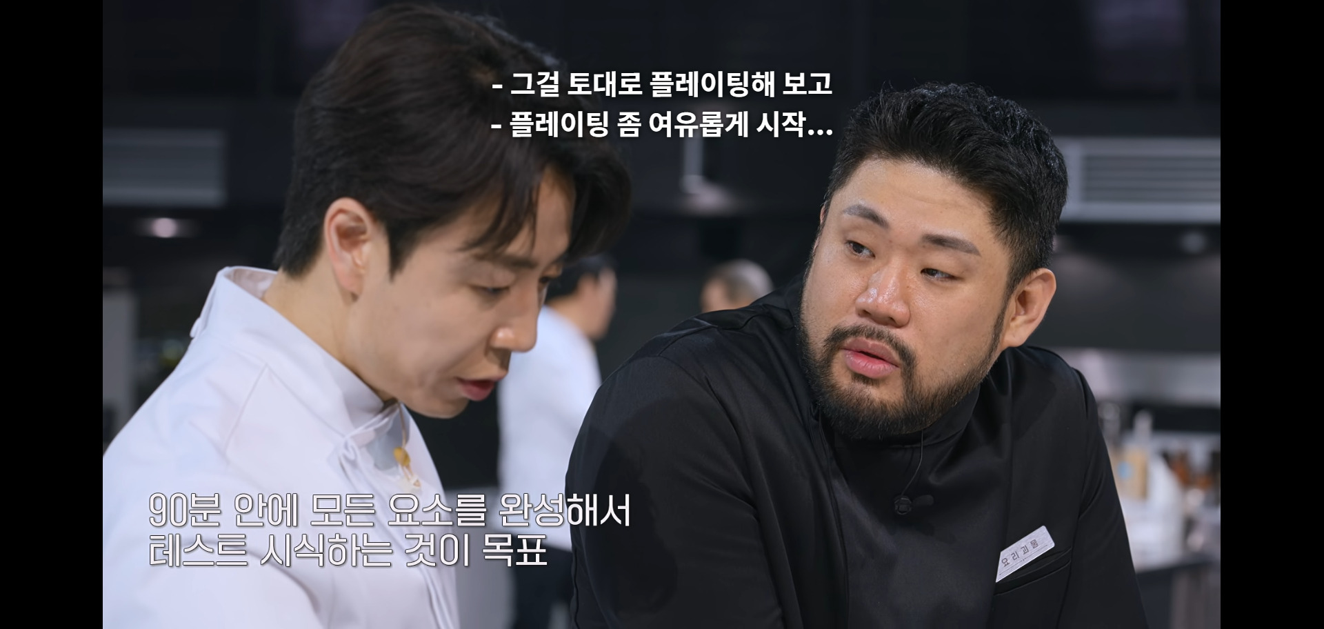 흑백요리사2-의도치않게-손종원팀-우습게-만든-임성근팀.twt-3-이미지