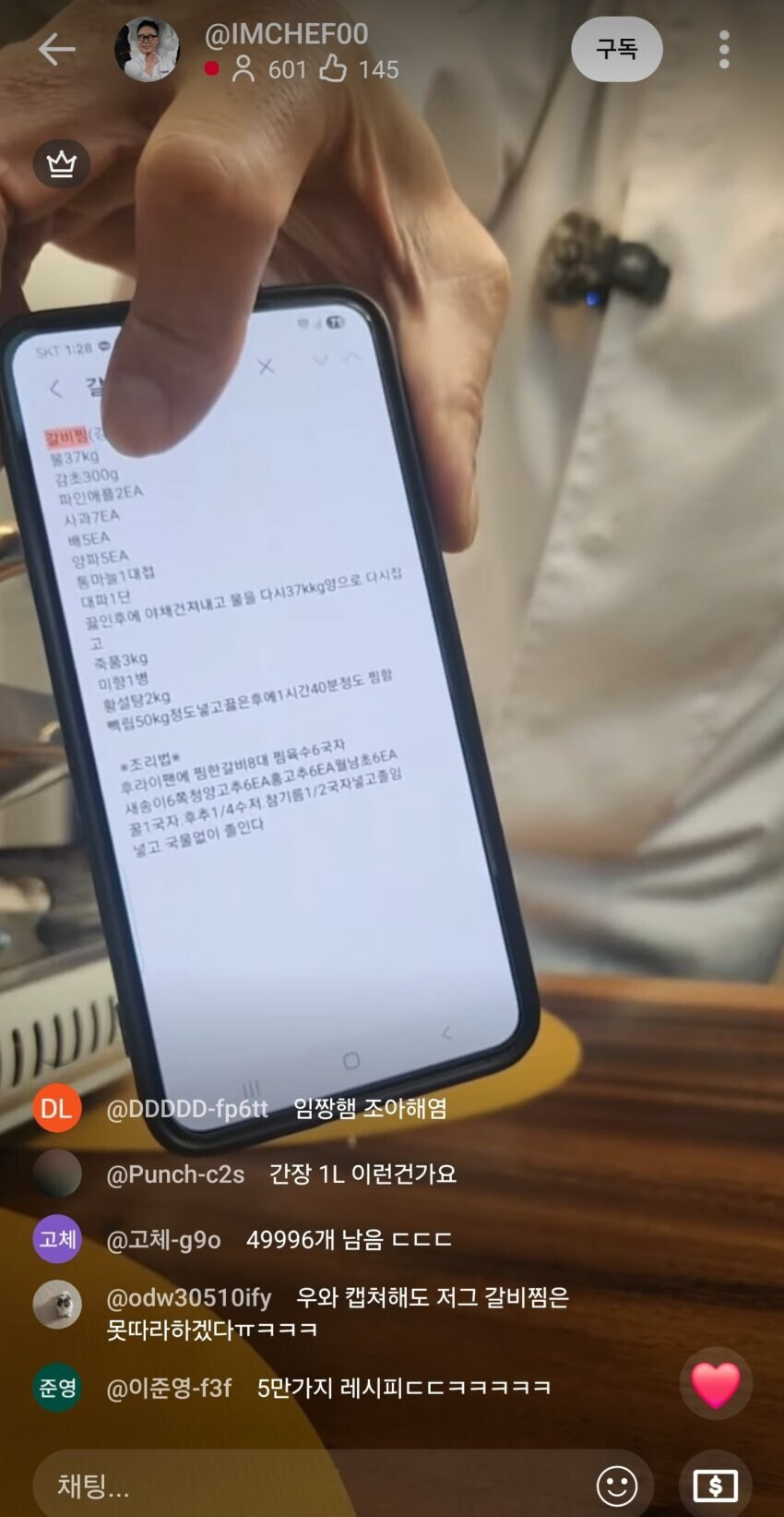 유튜브로-레시피-공개하는-임성근.jpg-1-이미지