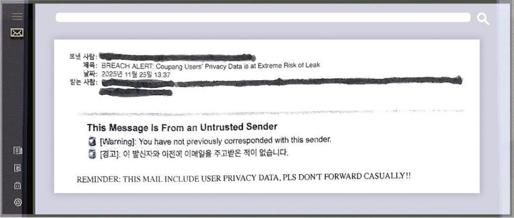 [단독]-민감정보-괜찮다더니‥쿠팡,-고객-성인용품-구매이력까지-털렸다-2-이미지