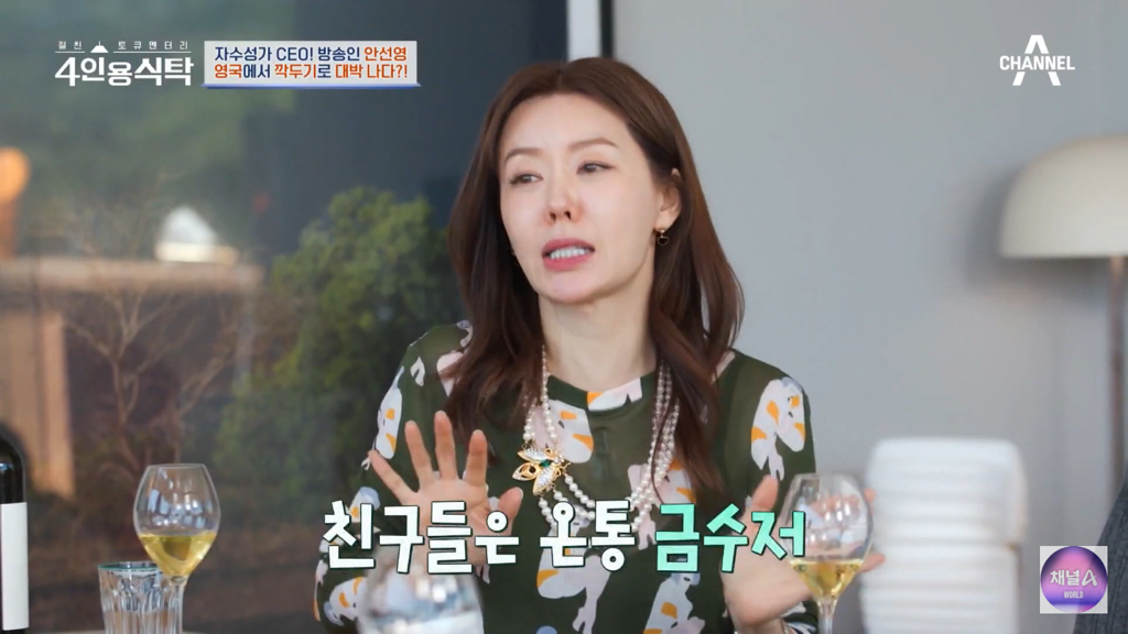 영국-유학가서-금수저들-사이에서-깍두기-담궜던-안선영-16-이미지