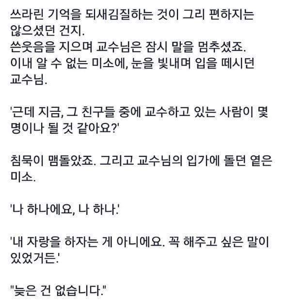 늦은-건-없습니다.jpg-4-이미지