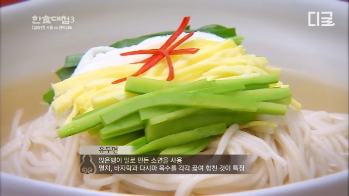 [한식대첩3]-2시간-동안-11가지-요리를-해서-상을-3번-차려내는-ㅎㄷㄷ한-미션-13-이미지