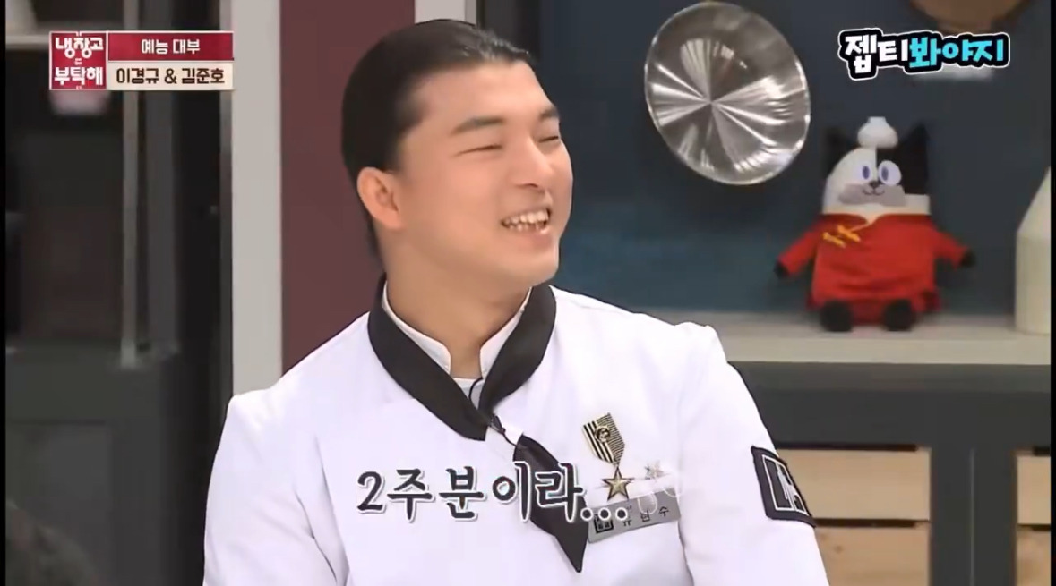 냉장고를-부탁해-녹화시간을-이해-못하는-이경규-3-이미지