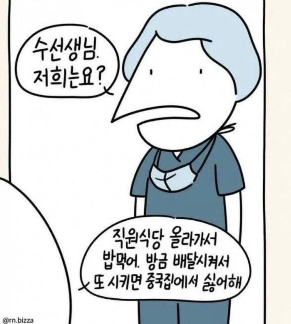 간호사들의-회식-태움-실화.jpg-7-이미지