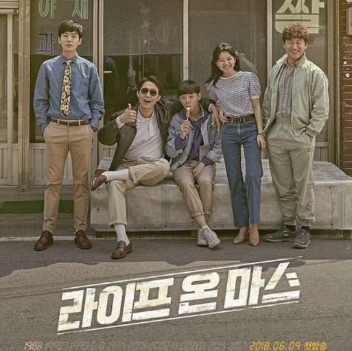 한국드라마-최고의-타임슬립-드라마-3편-2-이미지