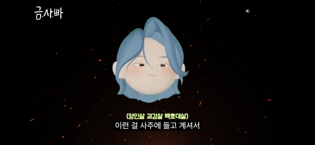 칼맞을-사주는-쌍수로는-회피-안된다고-함-10-이미지