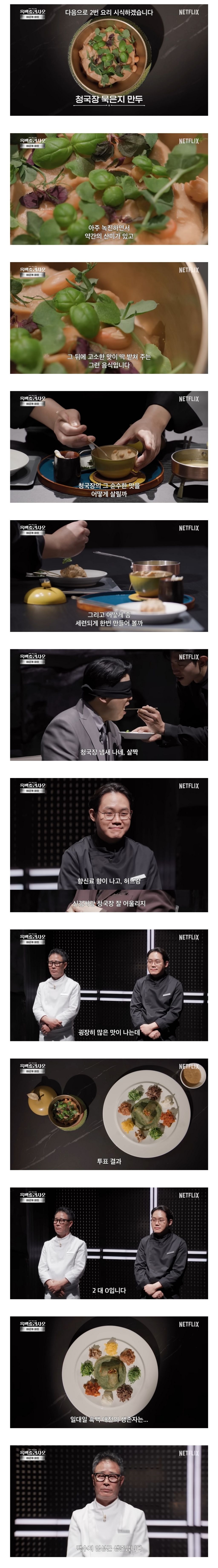 임성근-셰프님-1:1-영상-공개됐는데-이때부터-이미-경거망동하셨고...-본편에서-편집된게-아쉽고-6-이미지