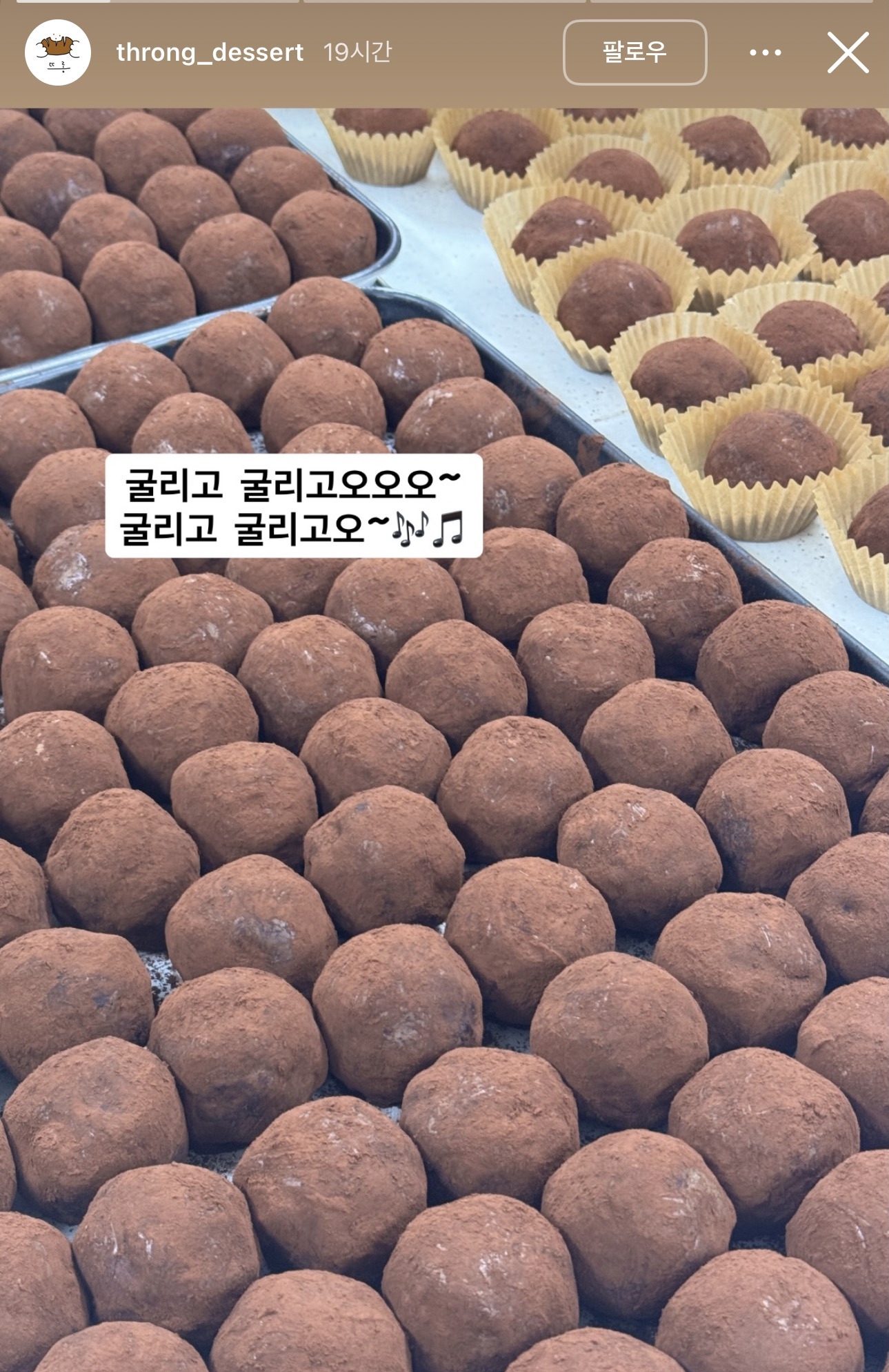 두쫀쿠-800개-만드느라-신난-사장님-ㅋㅋ-0-이미지