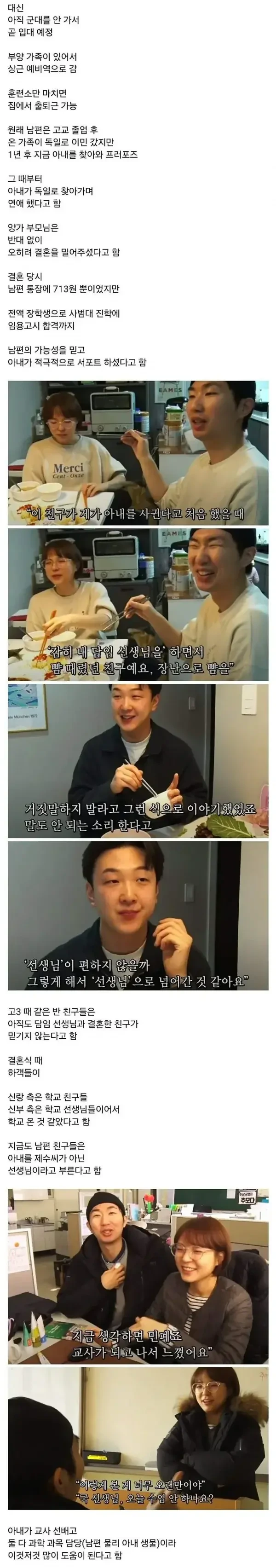 고3-담임과-결혼한-남자-2-이미지