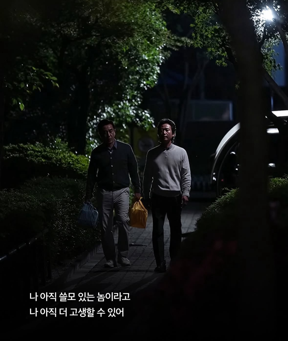 김부장-대사-모음-7-이미지