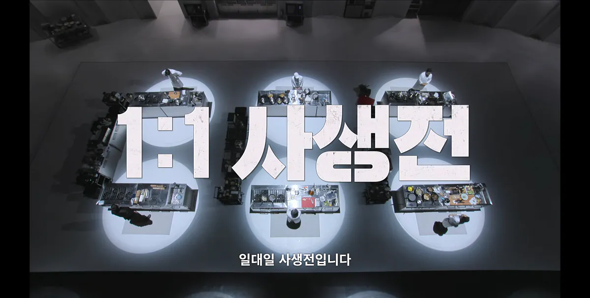 흑백-ㅅㅍ)-이번-회차-제일-소름돋고-감탄했던-장면-9-이미지