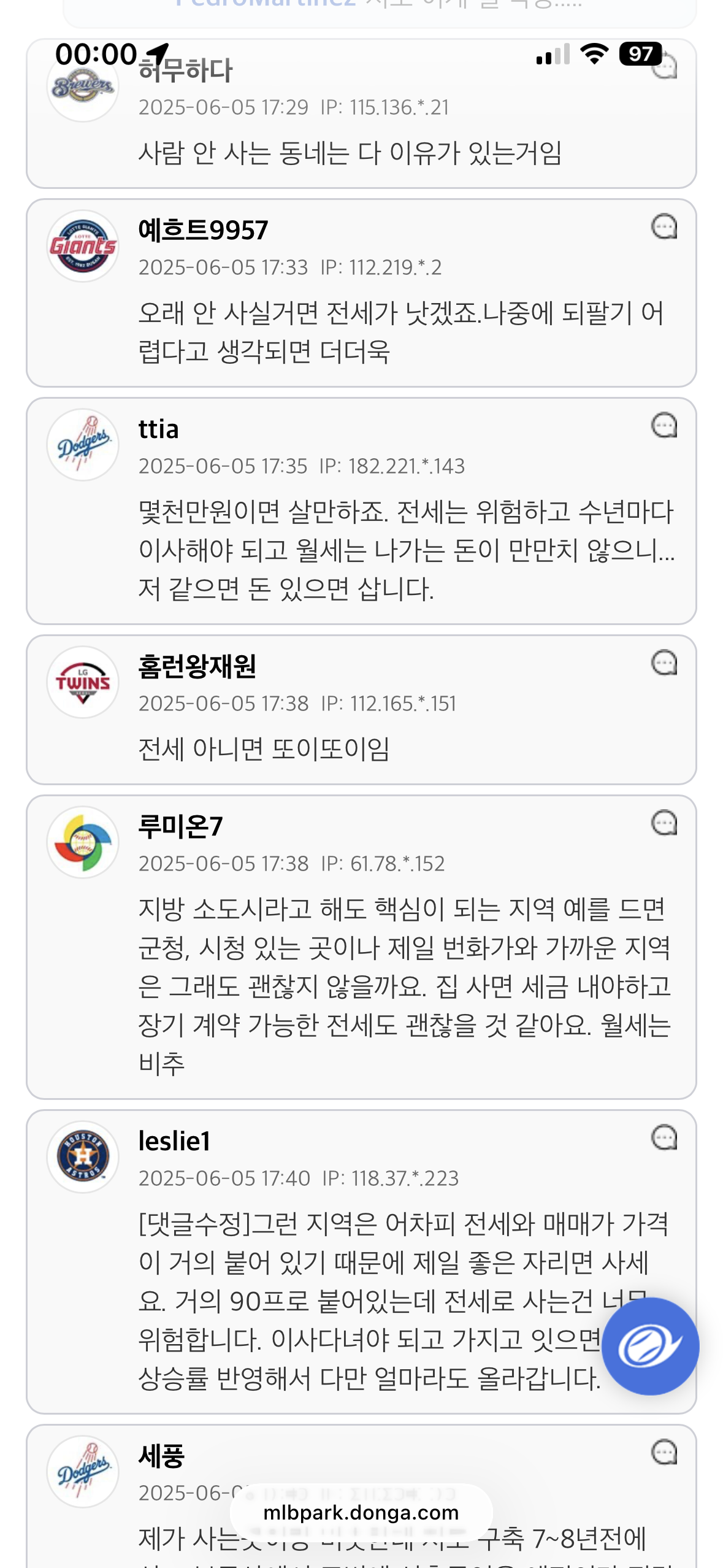 인구10만-시골인데-아파트-사는거-비추죠?-2-이미지