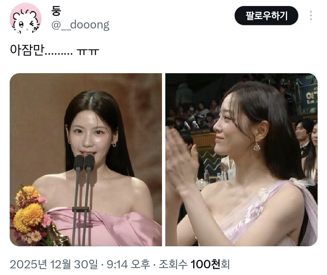 아는-사람-눈에는-뭉클하다는-방금-MBC-연기대상-장면.twt-0-이미지