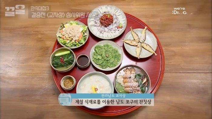 [한식대첩3]-2시간-동안-11가지-요리를-해서-상을-3번-차려내는-ㅎㄷㄷ한-미션-15-이미지