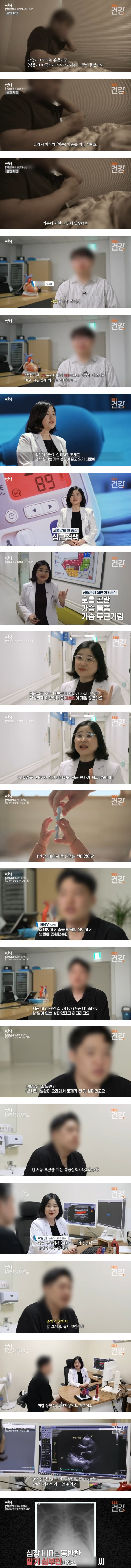 고혈압-방치하면-나타나는-증상-1-이미지