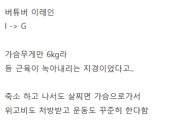 살기-위해-가슴-축소-수술을-했다는-유튜버-1-이미지