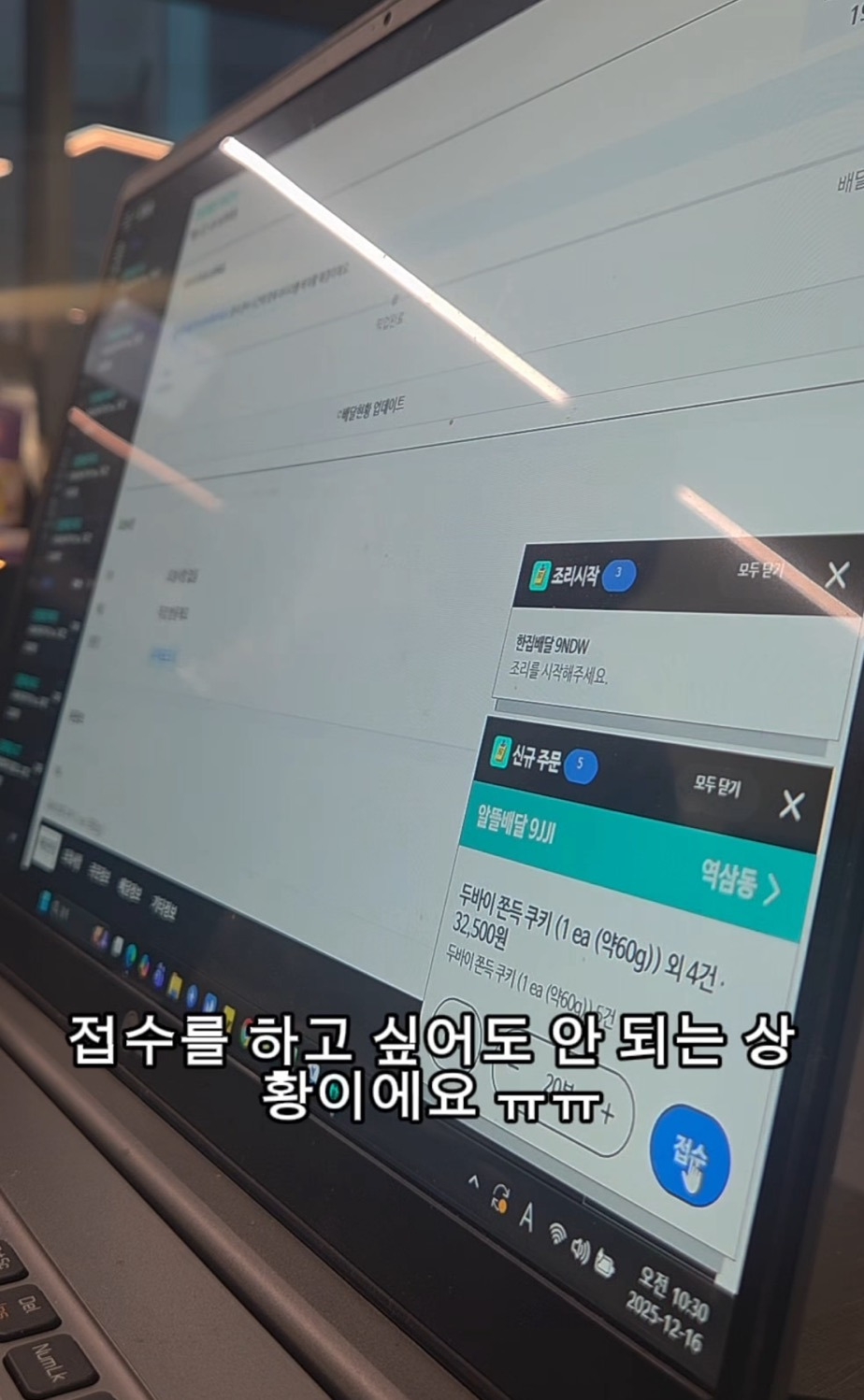 두쫀쿠-배달앱에-올리면-생기는-일-3-이미지
