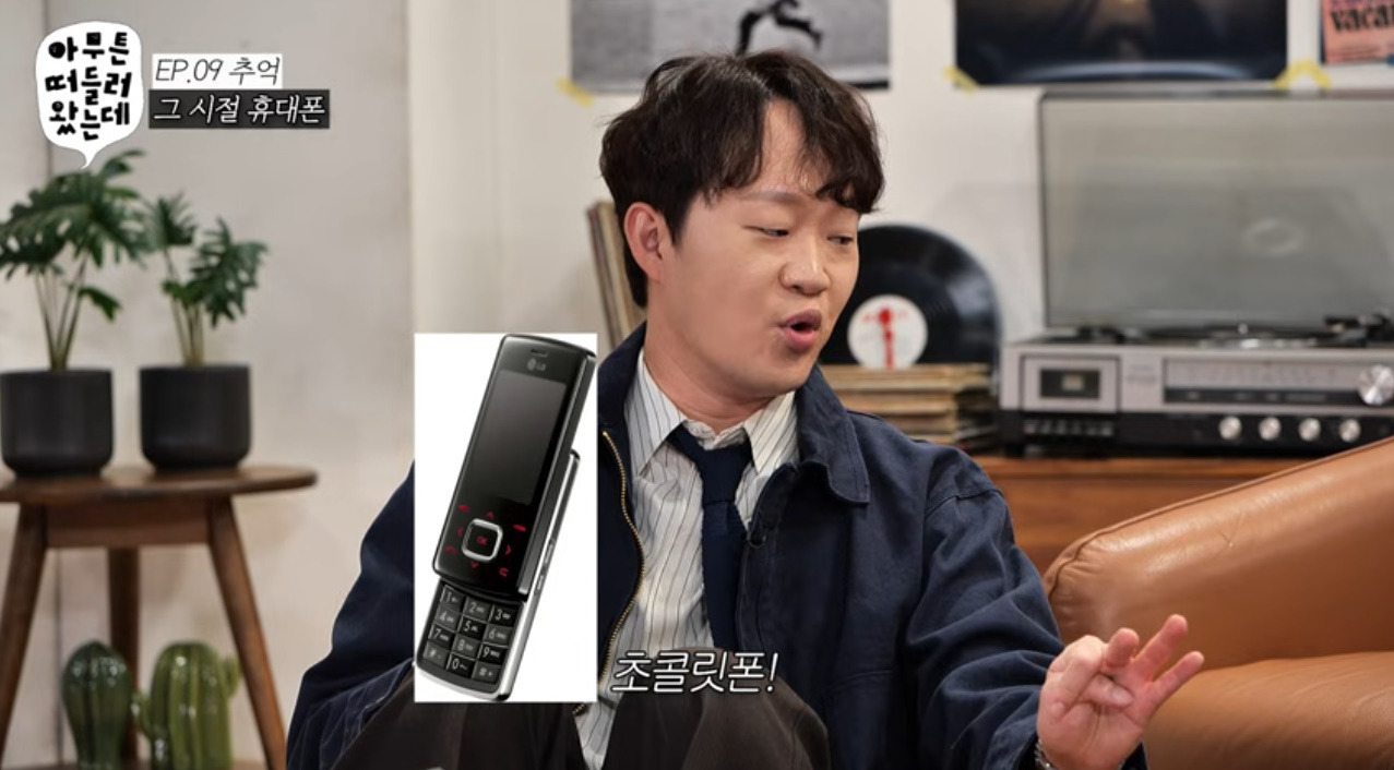 다들-스무살에-폰-뭐-썼어?-8-이미지