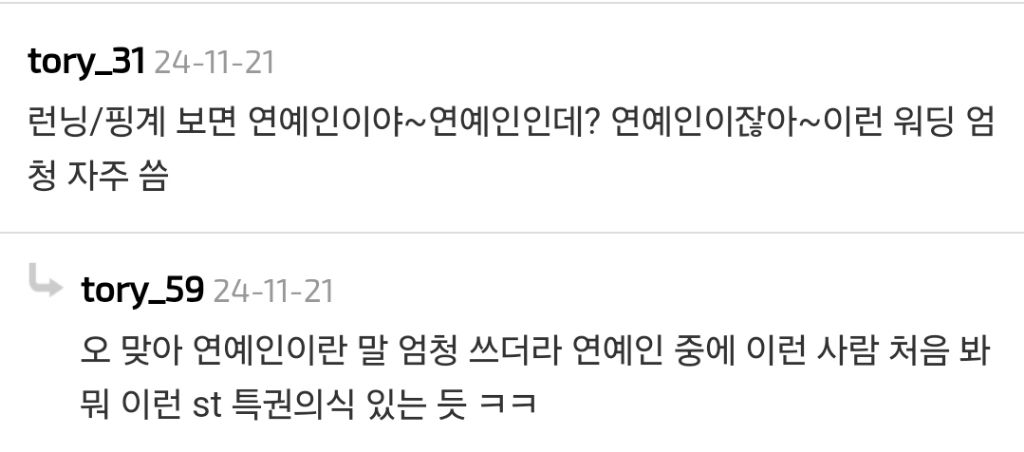 밥차-사장님한테-자기-말-안들으면-계약-마지막이라고-하는-연예인-9-이미지