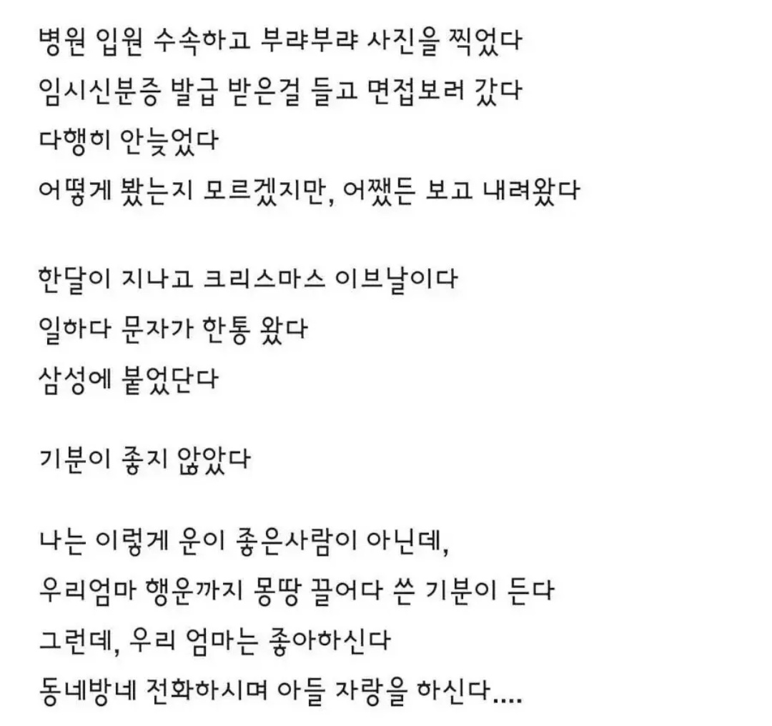 문득-엄마가-생각나서-쓰는-글-3-이미지