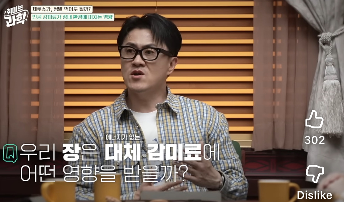 제로슈가-먹을때-장에서-생기는-일-0-이미지