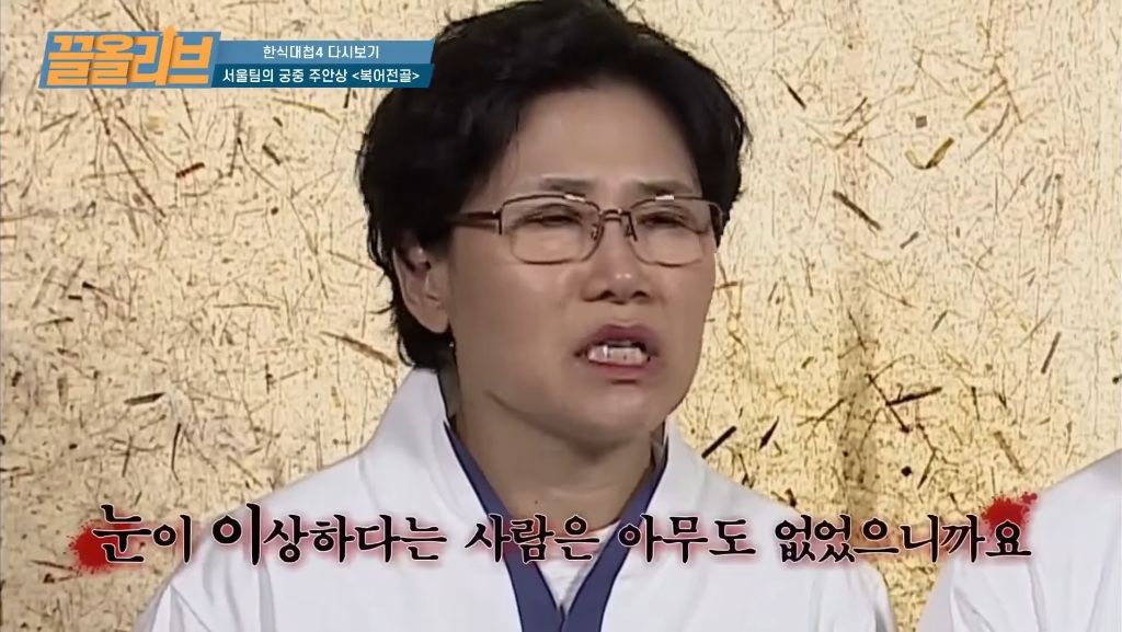 [한식대첩4]-세상에-둘도-없는-요리를-만들어드리겠습니다-다시는-맛볼수-없는-12-이미지