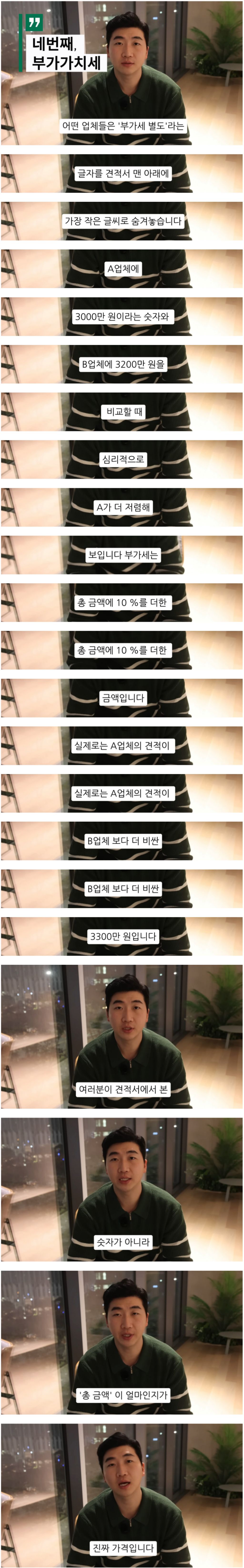 10명중-9명이-당하는-인테리어-업체들의-말장난.jpg-4-이미지