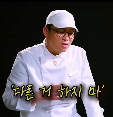 최강록-셰프가-요리를-한다는-것-ㅋㅋㅋㅋㅋㅋㅋㅋㅋㅋ-2-이미지