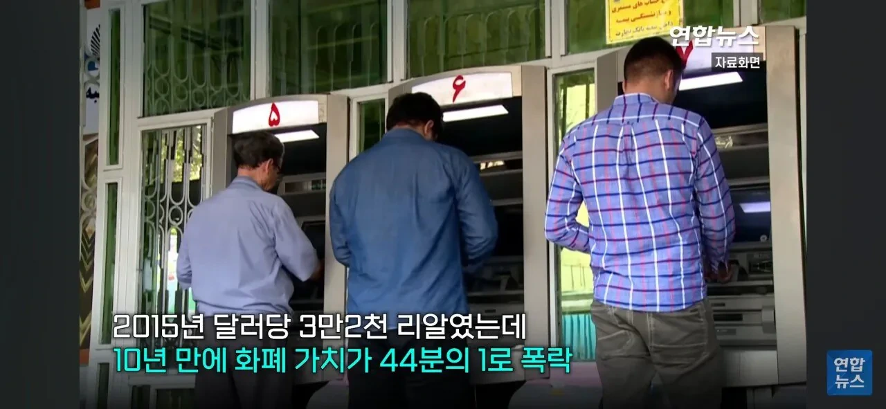 화폐가치-폭락-한-이란의-현실..-5-이미지