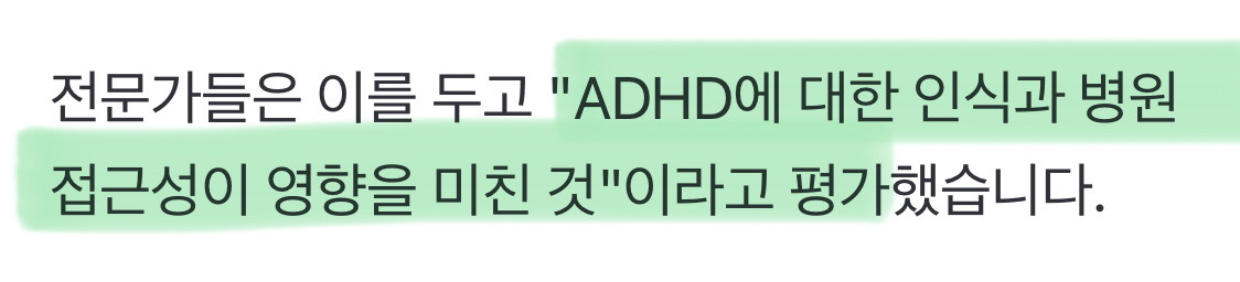 우리-아이가-혹시-ADHD?-강남-3구-휩쓴-ADHD-검사-열풍-1-이미지