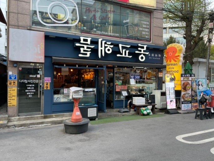 30대-이상만-입장-가능하다는-홍대-동교해물-15-이미지