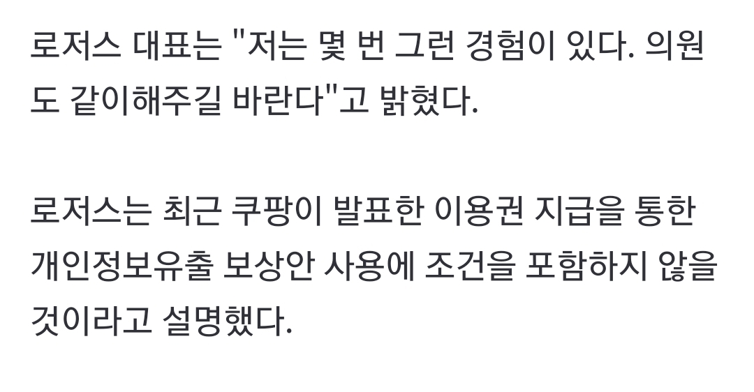 로저스-쿠팡대표-'택배-업무-체험하라'에-"해보겠다"(종합)-1-이미지