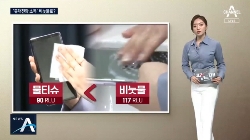 폰-소독-가장-효과적인-방법은?-6-이미지