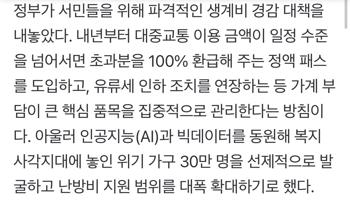 6만-2000원-넘으면-교통비-전액-환급…내년부터-'모두의-카드'-도입-0-이미지
